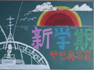 爱洒三月天新学期黑板报版面设计图