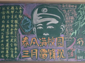 爱洒三月天新学期黑板报版面设计图4