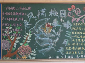 爱洒三月天新学期黑板报版面设计图3