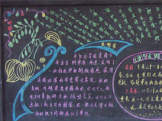 六一儿童节黑板报版面设计图39