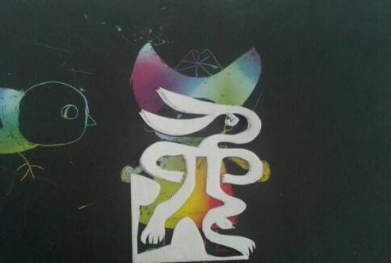 萌萌哒的小兔子剪纸图案 兔子剪纸的剪法分享图片5