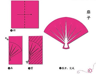 儿童剪纸大全之扇子图片1