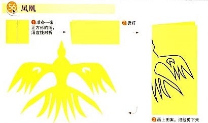 儿童剪纸大全之凤凰（二）图片1