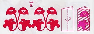 儿童剪纸大全之牵牛花图片1