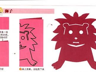 狮子的剪纸图案与图解教程