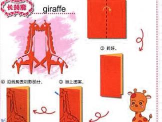 长颈鹿的剪纸图案与图解教程