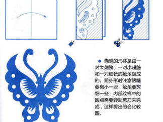 蝴蝶的剪纸图案与图解教程4