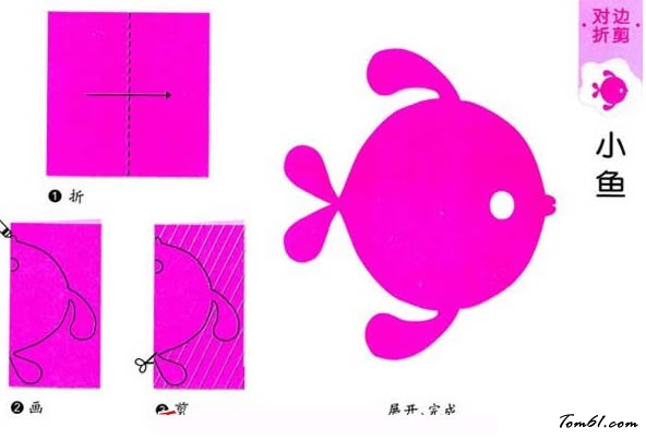 剪纸之小鱼图片1