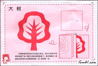 剪纸之大树图片1
