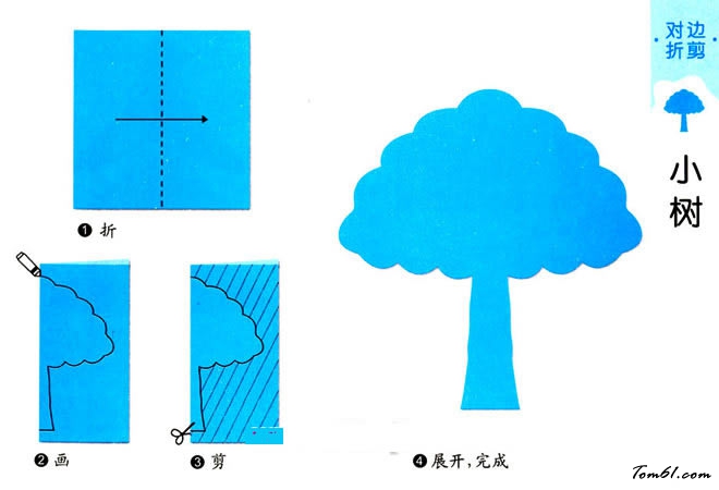 剪纸之小树图片1