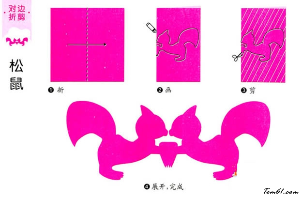 剪纸之松鼠2图片1