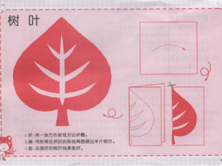 树叶的剪纸图案与图解教程