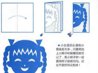 女孩的剪纸图案与图解教程