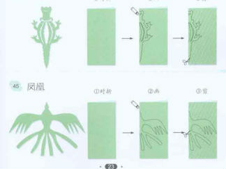 海马,鳄鱼,凤凰的剪纸图案与图解教程