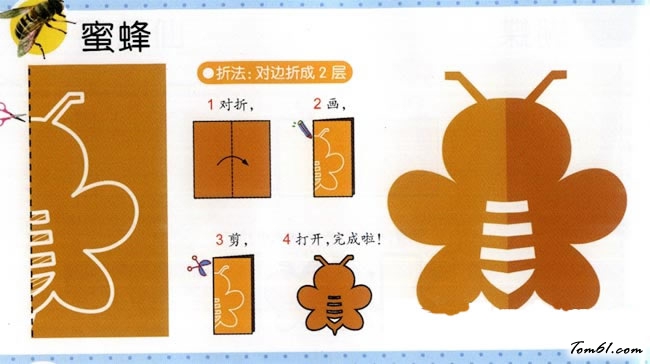 剪纸之蜜蜂2图片1