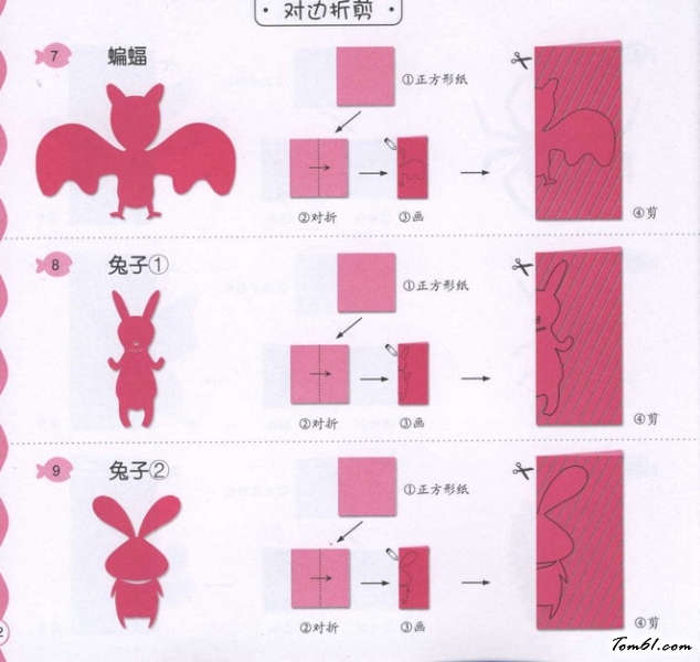 剪纸之蝙蝠,兔子图片1