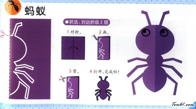 剪纸之蚂蚁图片1