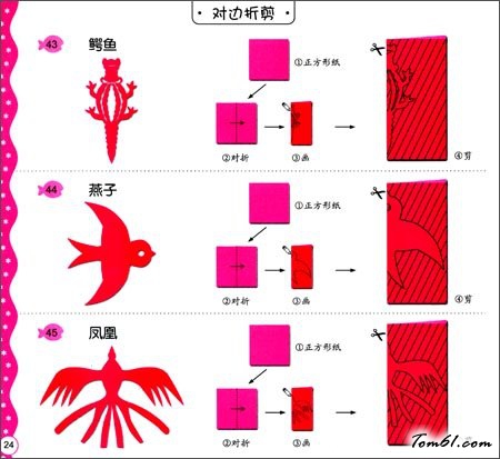 剪纸之鳄鱼,燕子,凤凰图片1