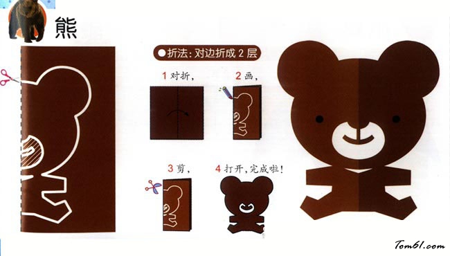 剪纸之熊图片1