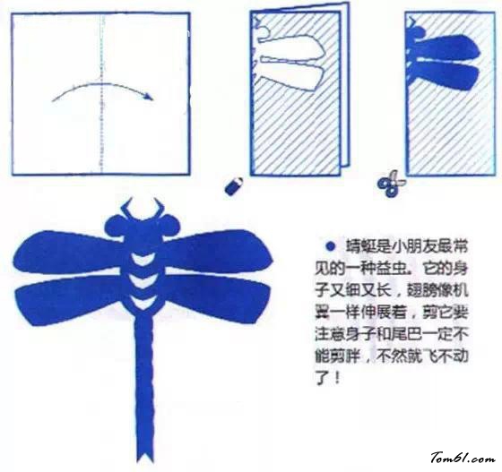 剪纸之蜻蜓图片1