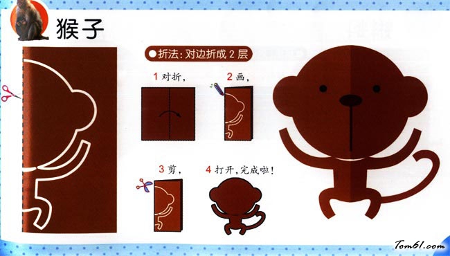 剪纸之猴子图片1