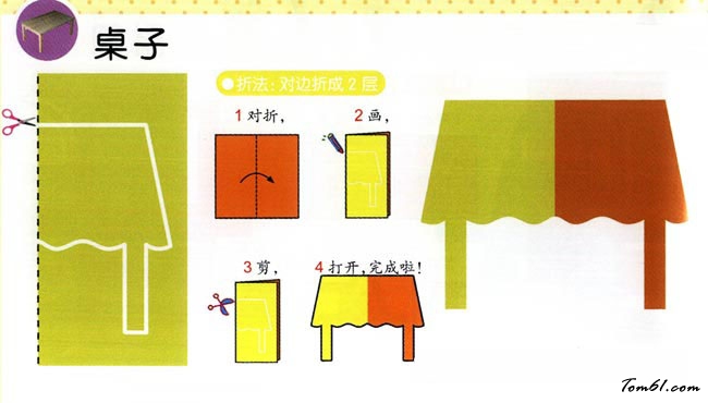 剪纸之桌子图片1