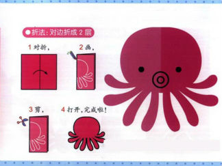章鱼的剪纸图案与图解教程