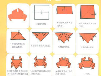 螃蟹5的折纸图解与方法教程