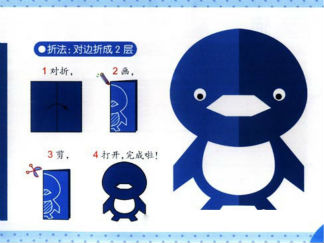 企鹅的剪纸图案与图解教程