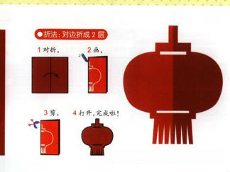 灯笼的剪纸图案与图解教程