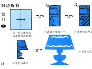 台灯的剪纸图案与图解教程2