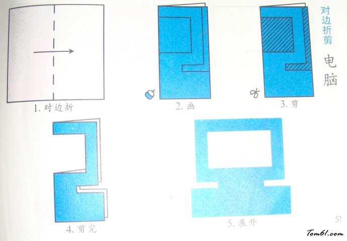 剪纸之电脑图片1