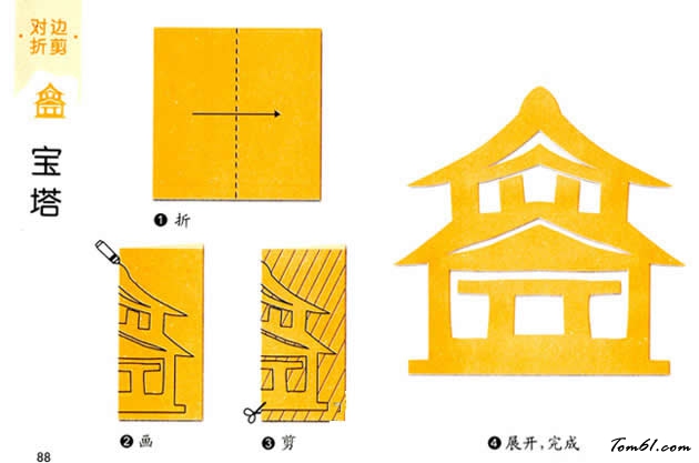 剪纸之宝塔图片1