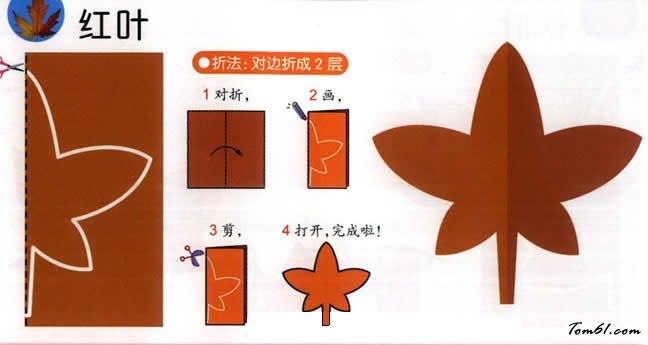 剪纸之红叶图片1