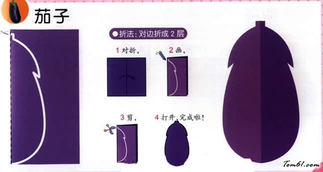 剪纸之茄子图片1