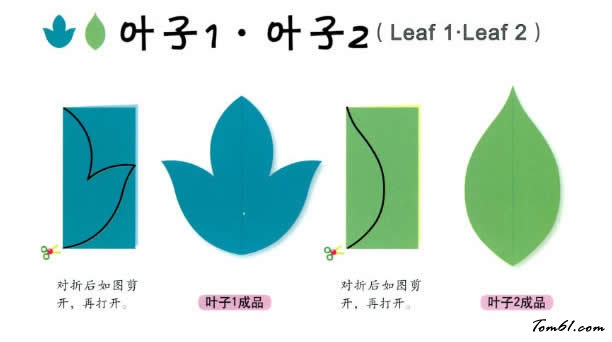 叶子的剪纸图案与图解教程