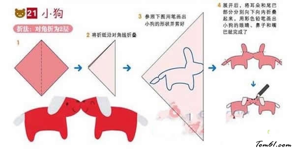 剪纸之小狗图片1