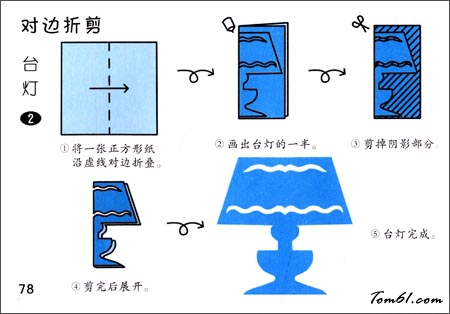 剪纸之台灯2图片1