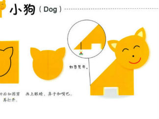 小狗的剪纸图案与图解教程