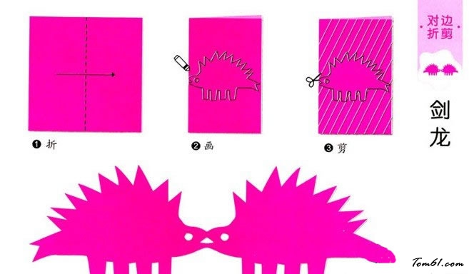 剪纸之剑龙图片1