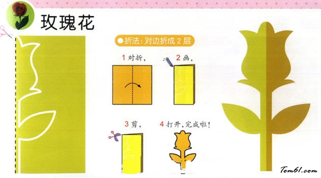 剪纸之玫瑰花图片1