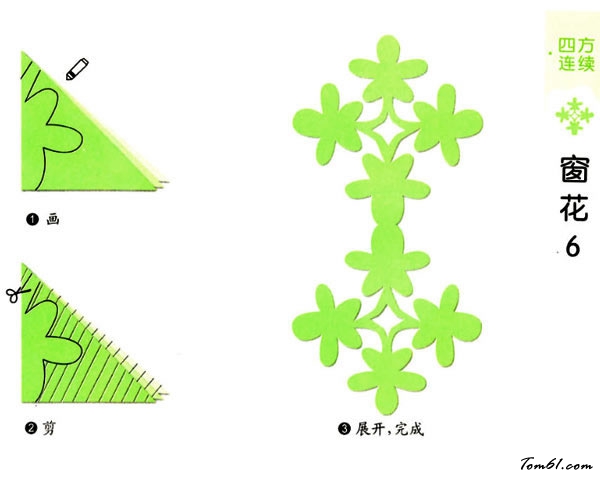 剪纸之窗花图片1