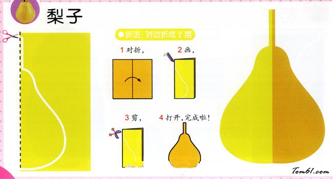 剪纸之梨子图片1