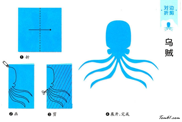 剪纸之乌贼图片1