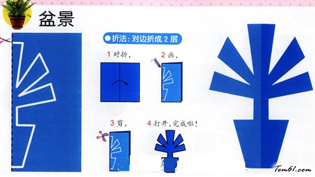 剪纸之盆景图片1