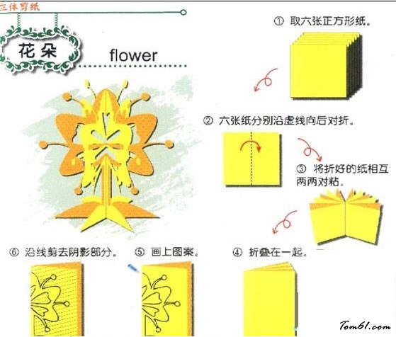剪纸之花朵图片1
