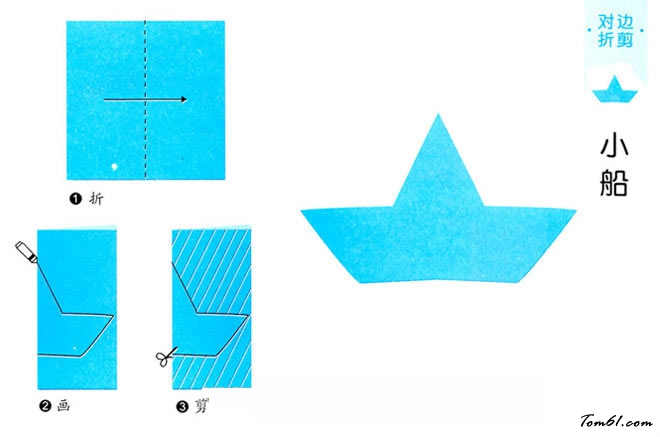 剪纸之小船图片1