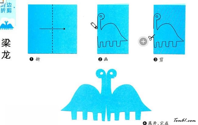 剪纸之梁龙图片1