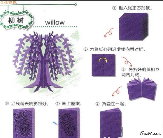 剪纸之柳树图片1