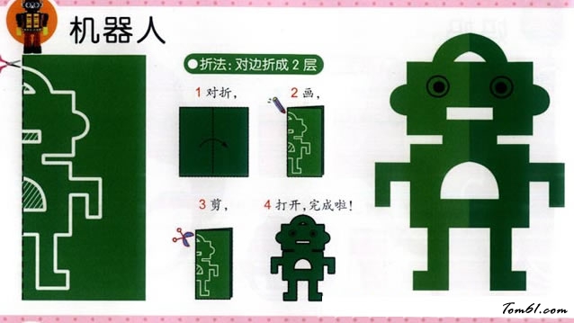 剪纸之机器人图片1